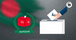 শেরপুর-৩ আসনের নির্বাচন স্থগিত